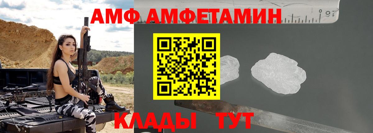 Зеленогорск  АМФ  Amphetamine  Вход с VPN  АМФЕТАМИН VHQ 