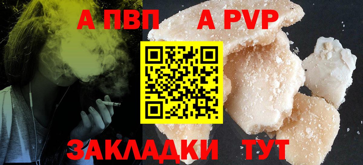 А ПВП крисы CK  Вход с VPN  цены   Альфа ПВП  Зеленогорск  Альфа ПВП кристаллы 