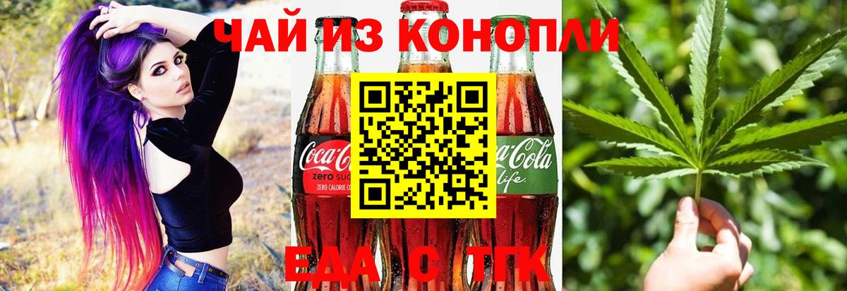 Cannafood марихуана  Вход с VPN  Зеленогорск 
