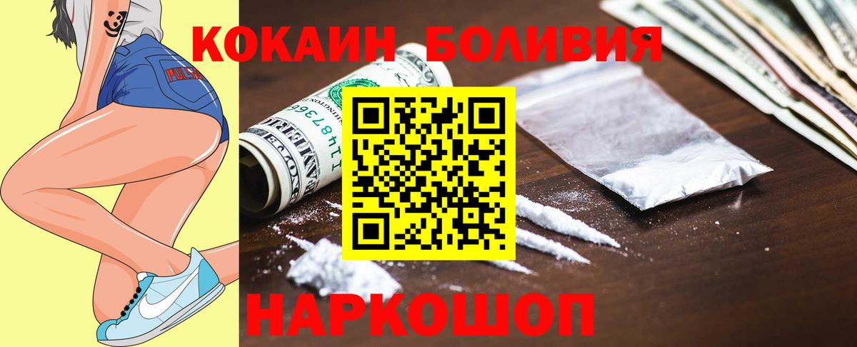 Cocaine Fish Scale Зеленогорск