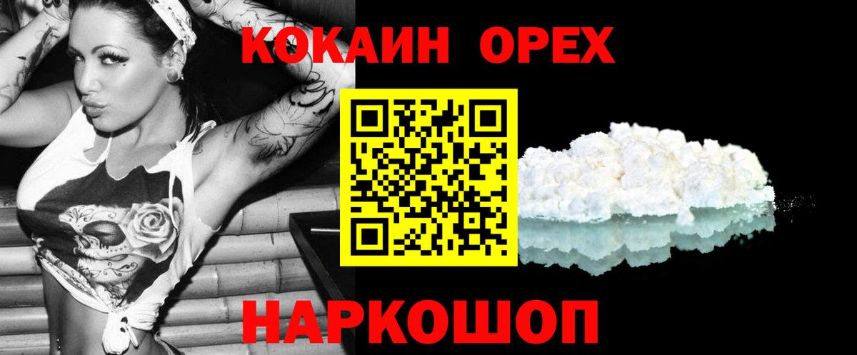 Зеленогорск  Cocaine Fish Scale  КОКАИН VHQ  Вход с VPN 