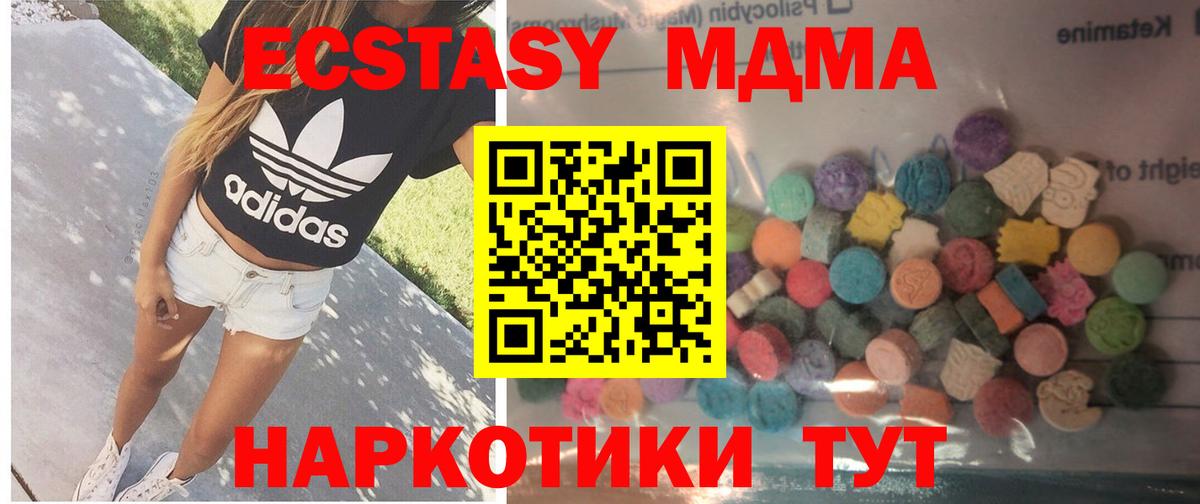 Экстази 300 mg Зеленогорск