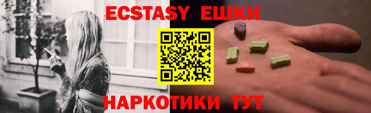 OMG ссылка  Вход с VPN  Экстази 250 мг  Экстази  Зеленогорск  Ecstasy 280 MDMA 