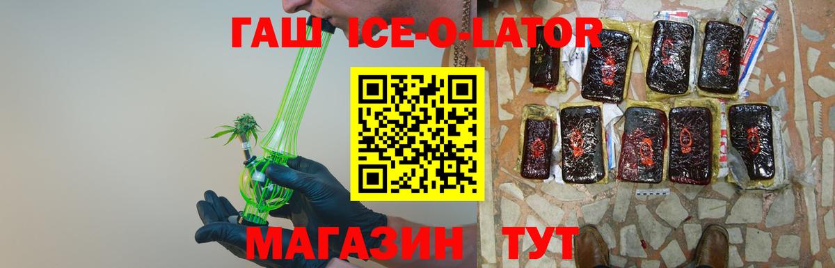 купить наркоту  ГАШ 40% ТГК  ГАШИШ  Вход с VPN  Зеленогорск 
