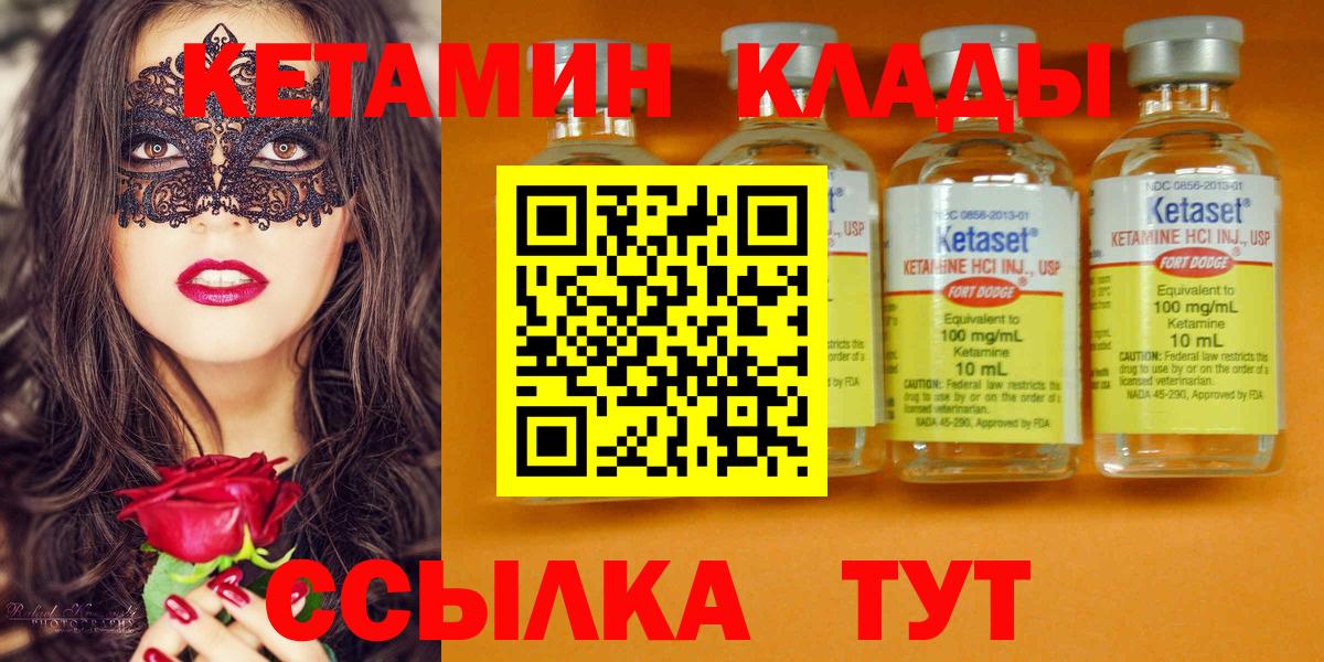 Зеленогорск  КЕТАМИН VHQ  Вход с VPN 