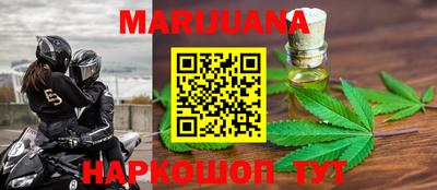 марихуана Малоярославец