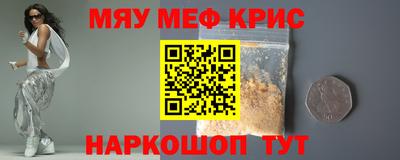 мефедрон мука Мариинск