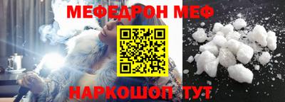 мефедрон мука Мариинск