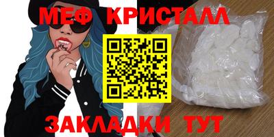 мефедрон мука Мариинск