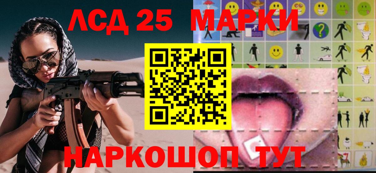 Лсд 25 экстази кислота Зеленогорск
