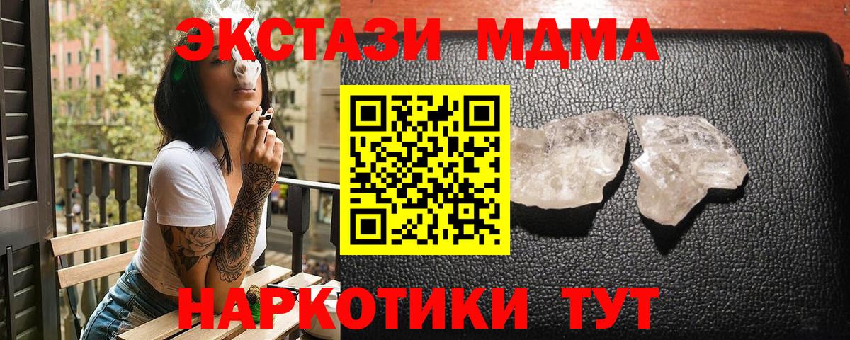 MDMA Molly  Вход с VPN  MDMA crystal  Зеленогорск 