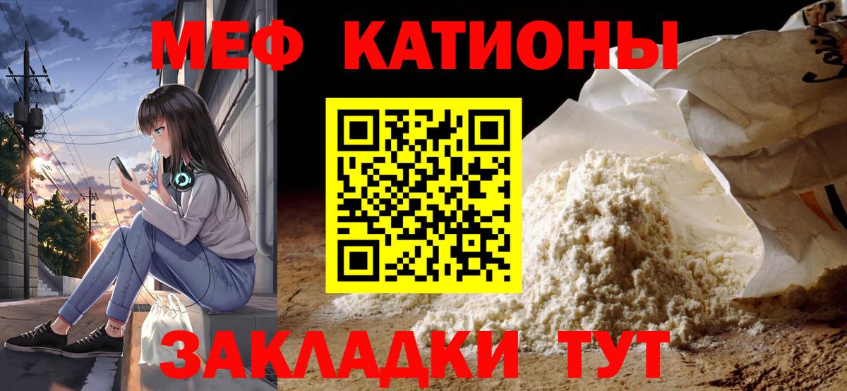 Зеленогорск  МЕФ 4 MMC  Мефедрон  Вход с VPN 