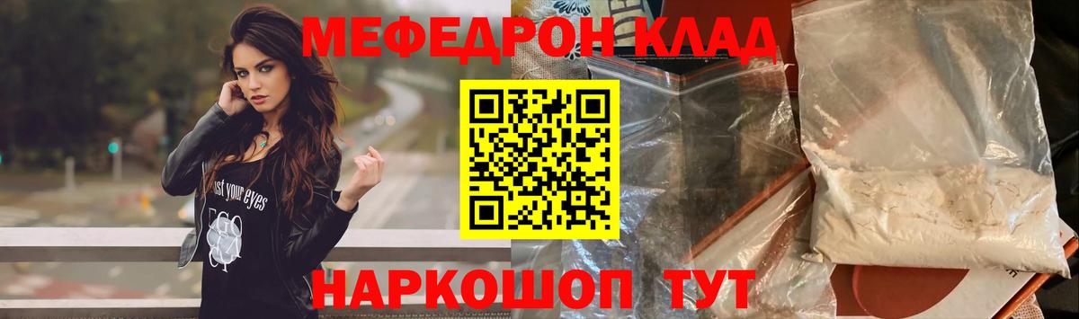 Меф кристаллы Зеленогорск