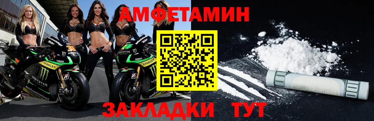 МЕТАМФЕТАМИН Methamphetamine Зеленогорск