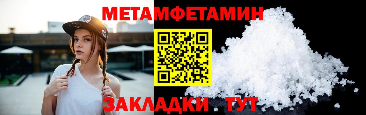 Зеленогорск  МЕТАМФЕТАМИН Декстрометамфетамин 99.9%  МЕТАМФЕТАМИН  Вход с VPN  МЕТАМФЕТАМИН Декстрометамфетамин 99.9% 