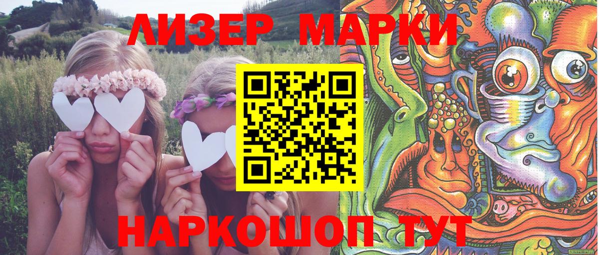 Марки NBOMe  Марки N-bome 1,5мг  Вход с VPN  Зеленогорск 