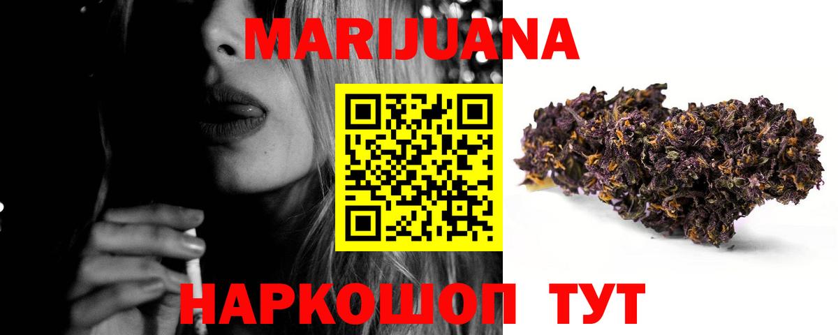 МАРИХУАНА ГИДРОПОН  Марихуана LSD WEED  Конопля THC 21%  Вход с VPN  Конопля планчик  Зеленогорск 